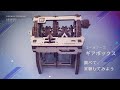 作ってあそんで学ぼう！子どもも大人も楽しくプログラミング教育　UGEARS GEARBOX　ユーギアーズ　ギアボックス　STEM LAB　木製組み立ておもちゃでSTEM教育