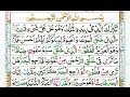 Learn quran reading very simple and easy  surah 67 al mulk