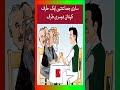 Imran khan alone will defeat everyone  pti claimed  haqiqi azadi march  shorts