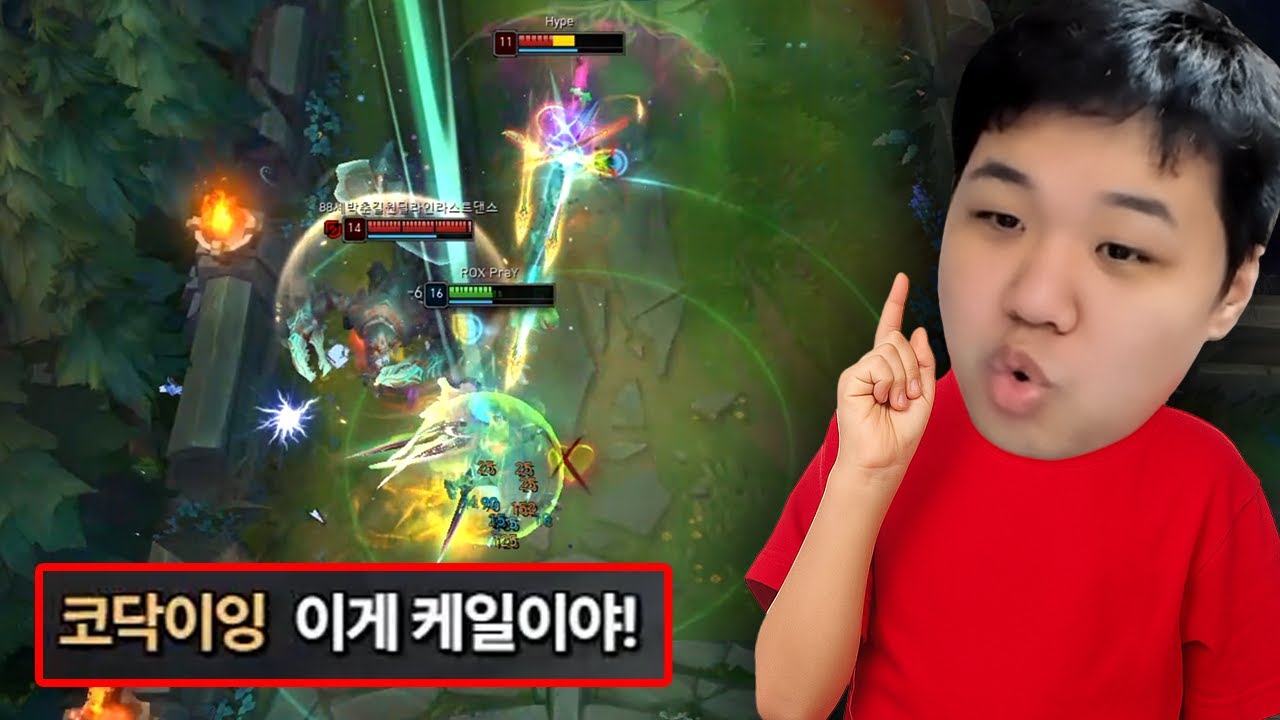[LOL] 프레이 케일 : 3판 만에 깨달았다