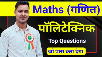 Polytechnic Maths Classes | Polytechnic Maths Important Question|By Er.Ashok Sir| Polytechnic Exams