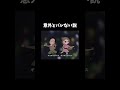 はいよろこんで、無理やり終わらせてもバレない説 #shorts #はいよろこんで