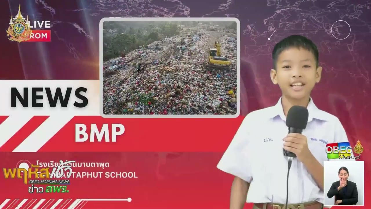 รายการ “พฤหัสเช้า ข่าว สพฐ.” ช่วง เรื่องเล่า ข่าว โรงเรียน ครั้งที่ 35/2567 ( Part 6/6 )