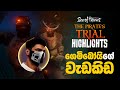 ශෙමිබෝයි Challanges කරපු හැටි 🤣 Sea of Thieves : The Pirate's Trial Episode 01 Highlights