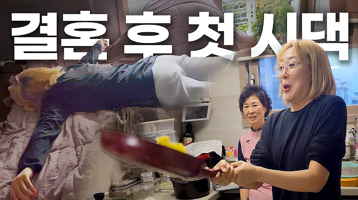 결혼하고 첫 시댁에서의 명절.. 그리고 발다친 남편 [금쪽같은 내 남편 ep.2]