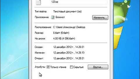 Для чего служат атрибуты файла.