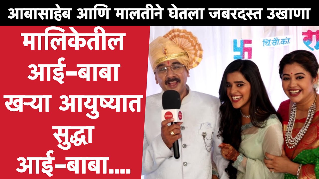 राणी आणि इंद्राच्या लग्नात आठवल्या स्वतःच्या लग्नातील आठवणी | हुकुमाची राणी हि | Hukumachi Rani Hi