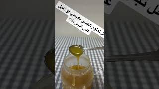 العسل المتبلور طبيعي؟ #العسل #العسل_الطبيعي #عسل #honey