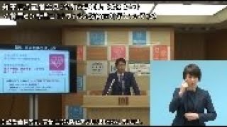 知事定例記者会見（令和２年１０月３０日）