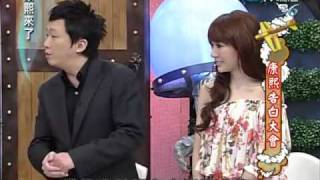 康熙來了20100304(8)S搞笑把舒舒當星座老師.rmvb