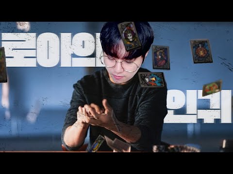 경상도의 <strong>짝귀</strong>, 전라도의 아귀, 로아의 인귀 부활했습니다 [로스트아크, 게임하는인기]