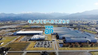 YKK APのモノづくり（日本語ver .）｜YKK AP