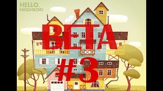 HELLO NEIGHBOR BETA OST BOY SCREAMING INTRO SOUND 15 MINUTES!!! #3