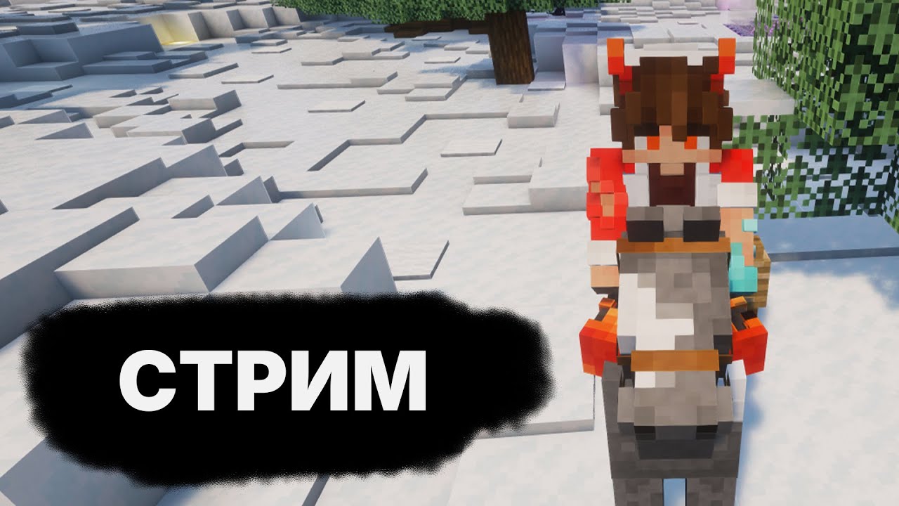 СТРОИМ ЛЕДЯНЫЕ ДОРОГИ | leceL – CapyPlay