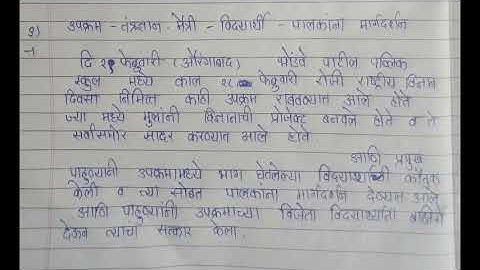 Setu abhyas ( bridge course ) Marathi 10th day 42#bridgecourse#setuabhyas#Bridgecourse10th