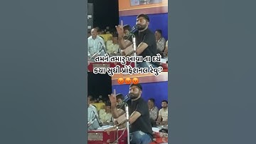 Devayat Khavad Dayro | Gujarati Lok Dayro #devayatkhavad #dayro #lokdayro #gondal #rajkot #new #2025