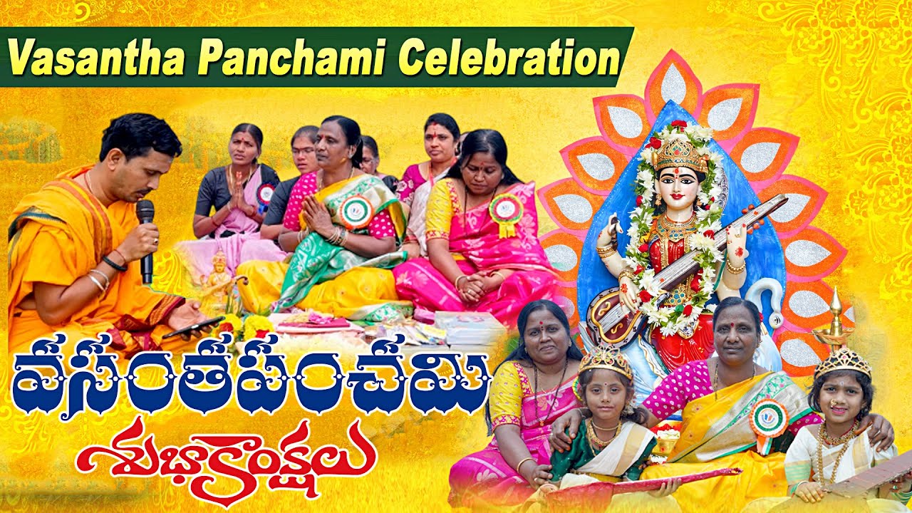 Vasantha Panchami Celebrations 2026 | Raghavendra Little Hans High School, Jannaram 🌼 #viralvideo