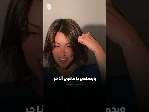 المزاج فل طظ في الكل تريند التيك توك وجميع المنصات لوتا مصر