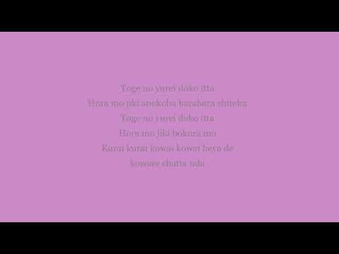 Frederic-Touge no yurei / Letra
