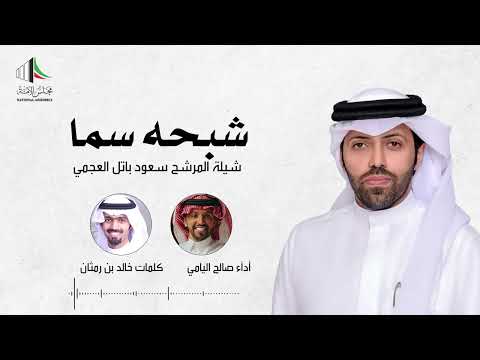 شبحه سما صالح اليامي 