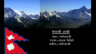Video thumbnail of "Nepali Hami Rahula kaha Nepalai Narahe- Nati Kaji -"