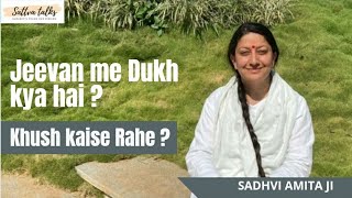 Jeevan me Dukh kyu hai ? Khush kaise Rahe ?  With Session with Sadhvi Amita ji