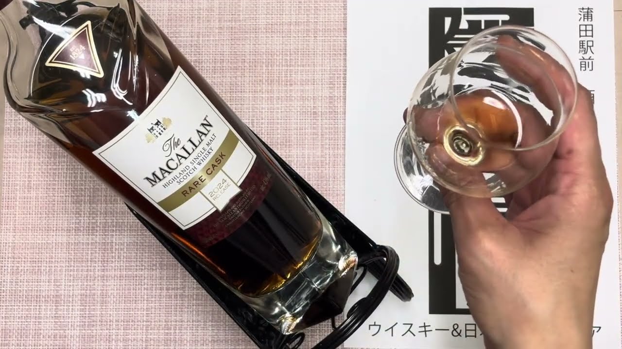 The Macallan Rare Cask (Straight) - YouTube