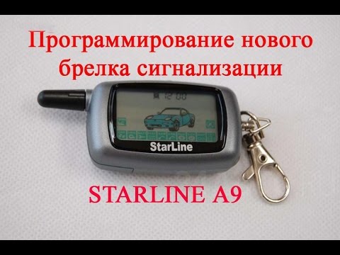 Программирование нового брелка сигнализации STARLINE A9 на автомобиле Ниссан Примера Р12