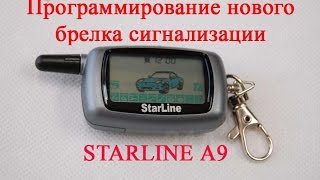 Программирование нового брелка сигнализации STARLINE A9 на автомобиле Ниссан Примера Р12