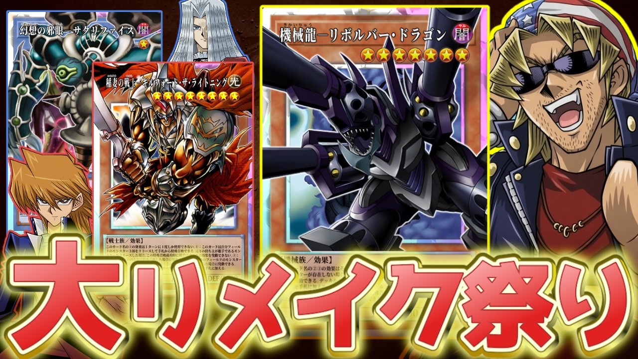 Great News] Barrel Dragon, Gearfried the Lightning Marshal, and