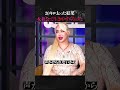 【生きやすさ向上】20キロ太って得たもの #blackorwhite #inmyopinion #ブラホワ切り抜き