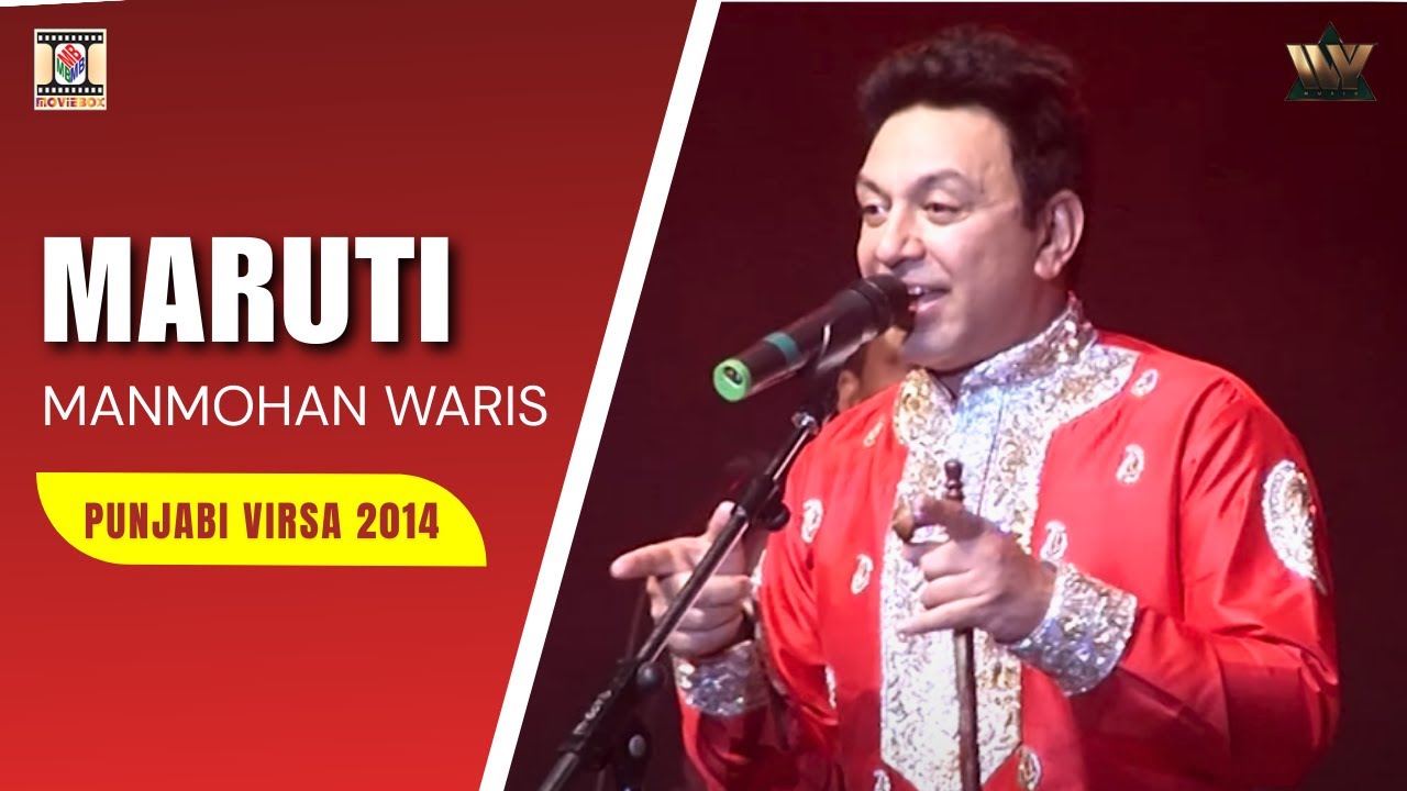 Watch MARUTI - OFFICIAL VIDEO - MANMOHAN WARIS - PUNJABI VIRSA 2014 on YouTube Watch MARUTI - OFFICIAL VIDEO - MANMOHAN WARIS - PUNJABI VIRSA 2014 on YouTube