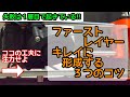3Dプリンタの失敗の8割はココで起きている！ファーストレイヤーをきれいにプリントするスキルを身に着けよう！