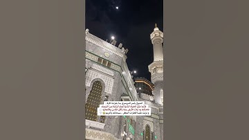 تلاوة الشيخ الآسر ليلة 14 رمضان 1445
