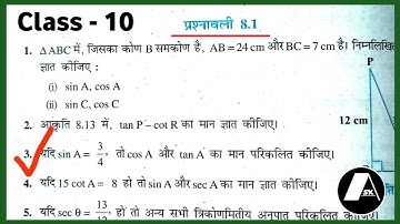 Maths class 10 ex 8.1 q3 | Trigonometry class 10| #ncert