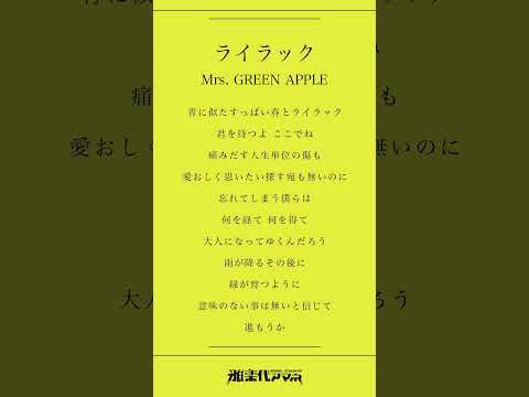 #アカペラ  #ライラック/ Mrs. GREEN APPLE covered by ネクストブレイク #Vsinger 雅楽代アマネ   #shorts