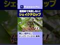 ビックリ・ツッコミで大活躍！シェイクテロップエフェクトの作り方【プレミアプロ動画編集】