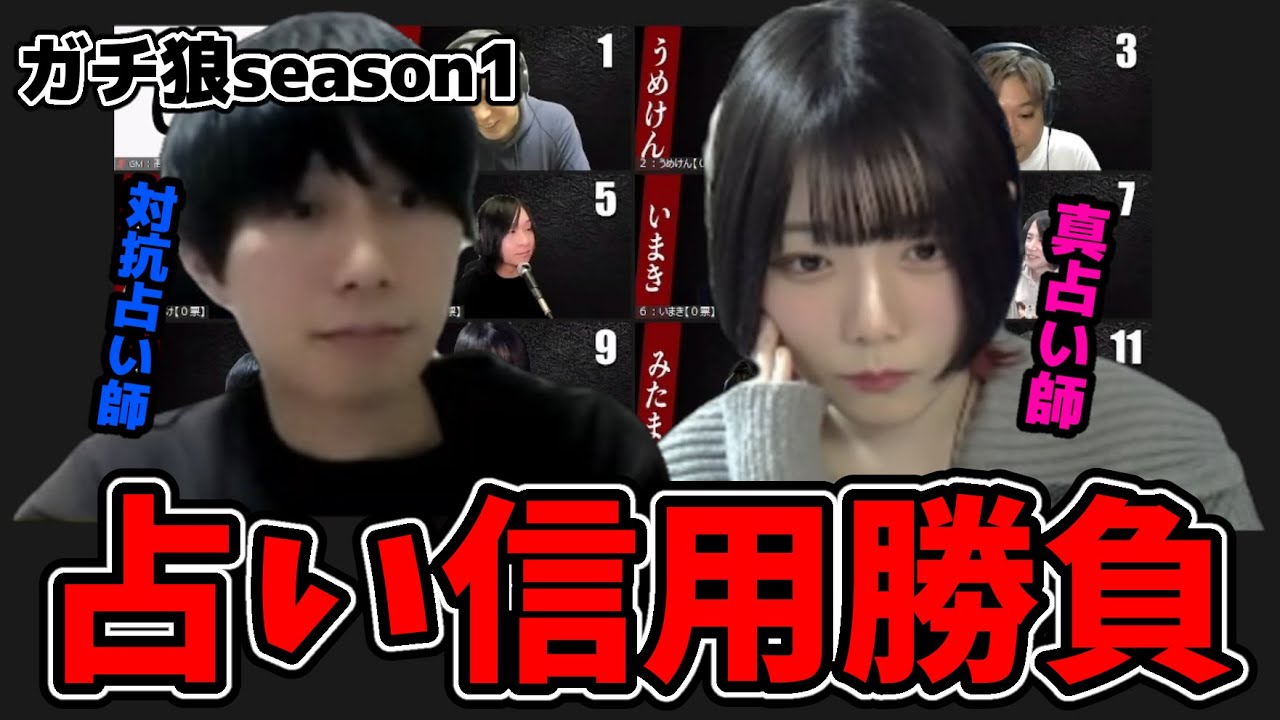 【人狼】誰も最後まで読めない信用勝負がアツすぎた【#ガチ狼】