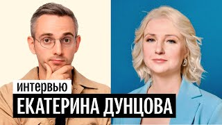 Екатерина Дунцова — Об Отказе Цик, Создании Своей Партии И Объединении Оппозиции