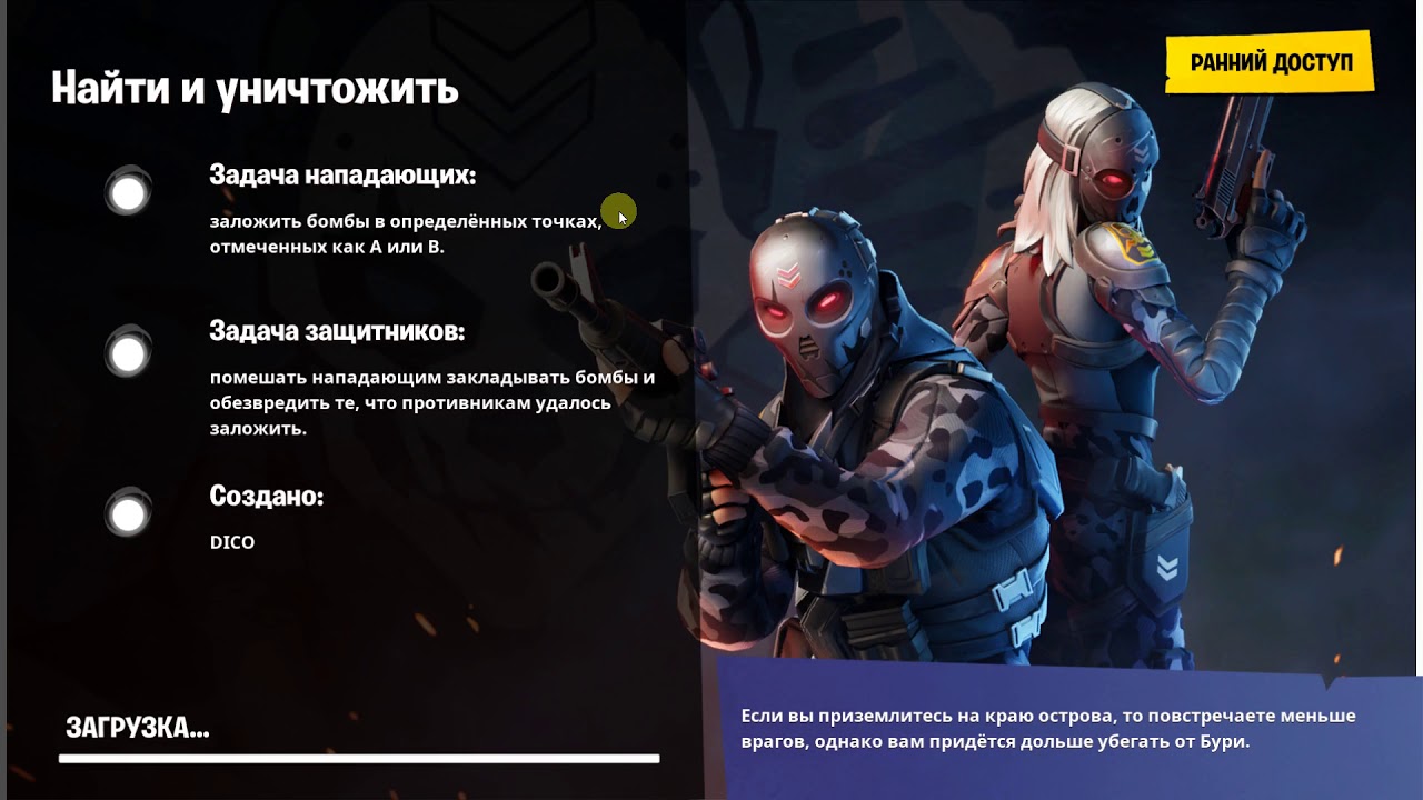 Птс в фортнайте