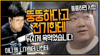 ※토론방※??:뚱뚱한사람은 나태하고 이기적이다 돼지새끼들 (노래하는코트)