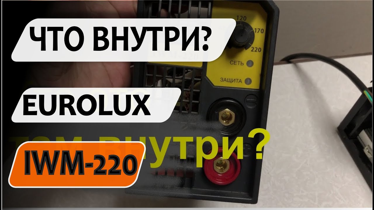 Внезапный ОБЗОР | Eurolux IWM-220 (Ресанта GP166), IWM-190 - YouTube