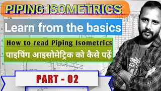 PART-02 | How to Read Piping Isometrics | Pipe Isometric Drawing | #sonusinghrefinery#oil #refinery