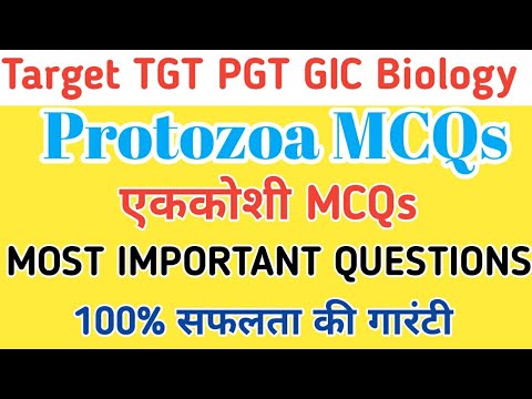 Phylum Protozoa MCQs || PGT TGT GIC जीवविज्ञान MCQs || लेक्चरर जीवविज्ञान MCQs || भिडियो (१९)