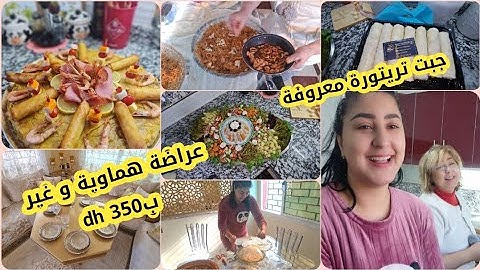 بلا ماتحيري في عراضة🥰وجدنا 2 بسطيلات حوت وسلاطة عائلية ب350dh