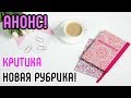 АНОНС! Старт новой рубрики канала - критика ваших работ. Критика от художника. Обзор, анализ, советы