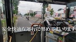バス Youtube