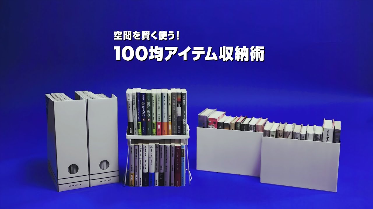 空間を賢く使う 100均アイテム収納術篇 Youtube