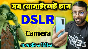 ফোন হবে DSLR ক্যামেরা | DLSR Camera App for Android 2024 | Bpan Tech