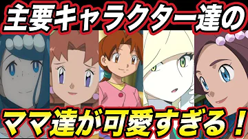はるかっとポケモン研究所年齢